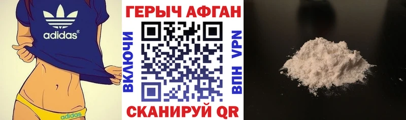 Героин афганец  Купить где  Галич 