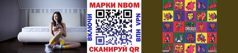 Купить закладки  Галич  Марки 25I-NBOMe 1,8мг 
